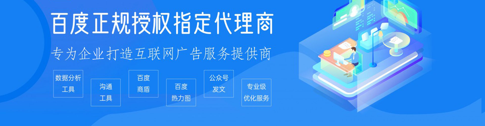 内蒙古竞价排名