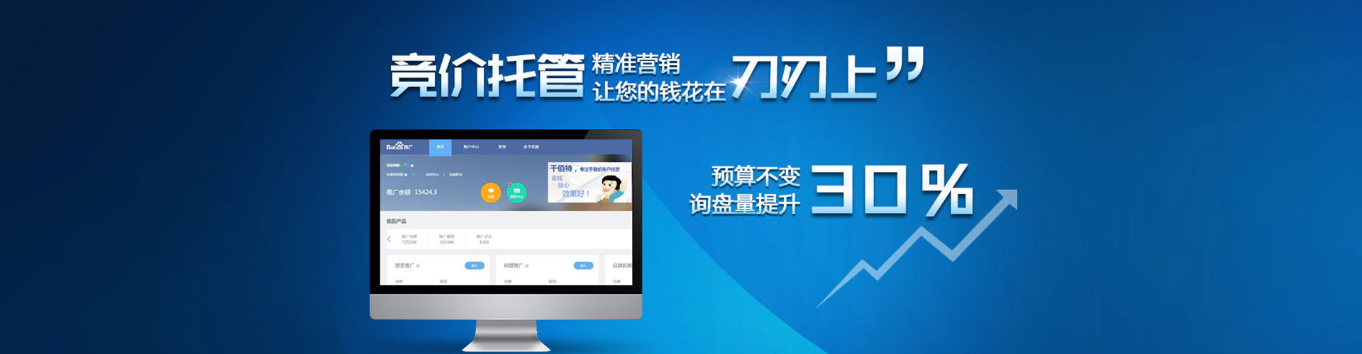 内蒙古sem竞价
